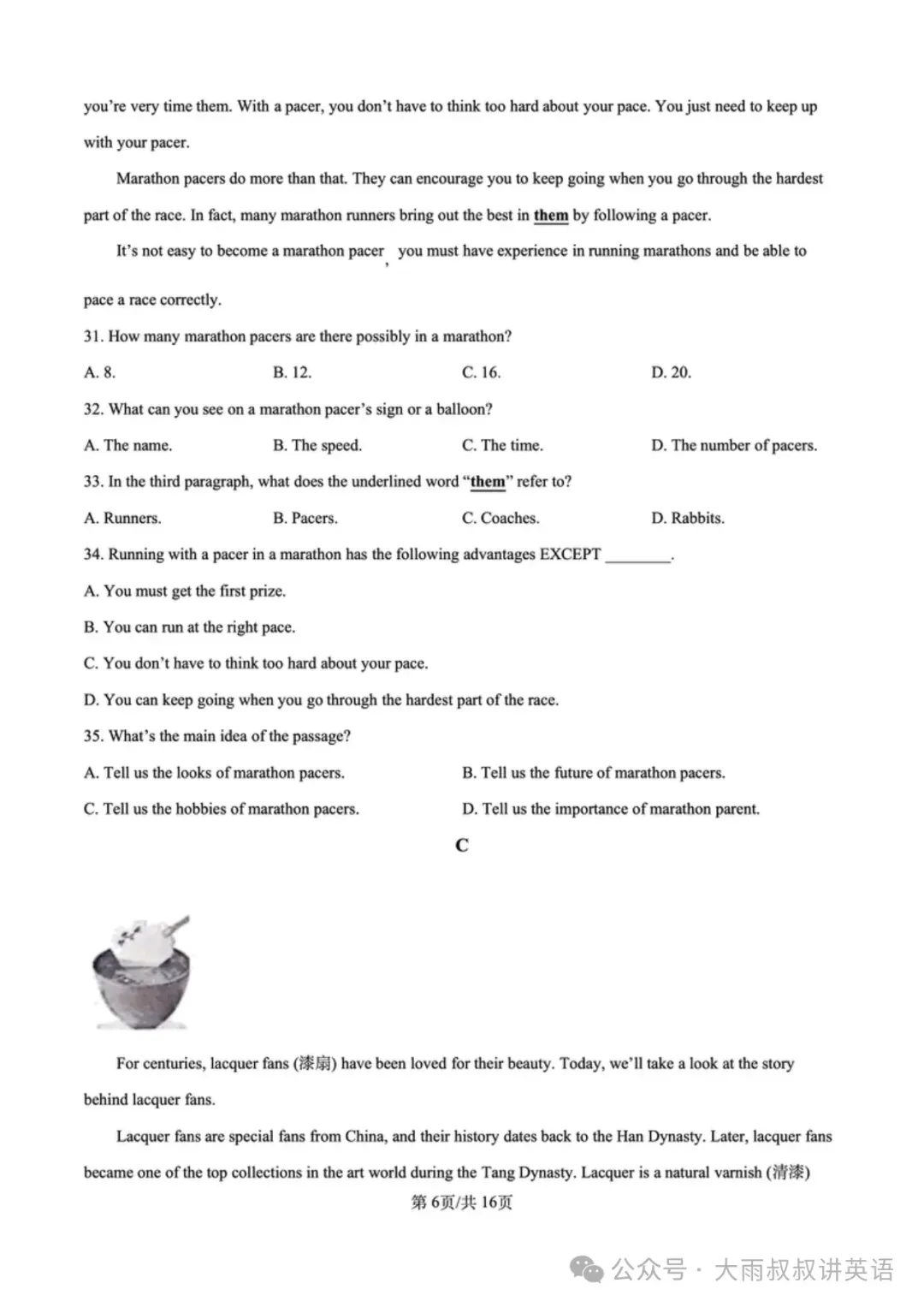 【中考真题】2025年四川省达州市中考英语试题+答案 第6张