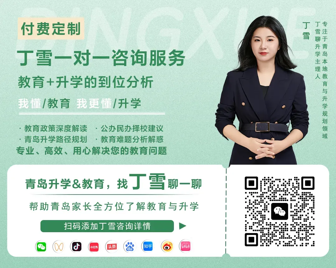 青岛二中再加一个志愿学校?当前2026中考都有哪些“小道消息”? 第9张