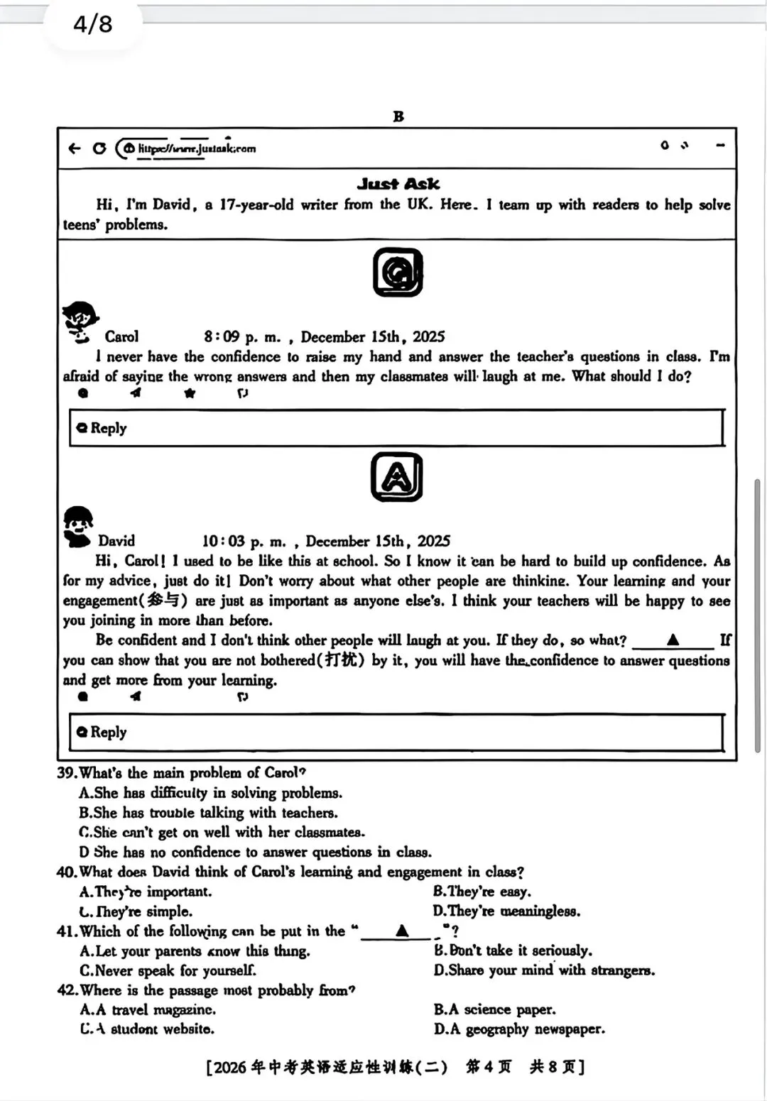 26年陕西中考英语适应性训练(二) 第4张