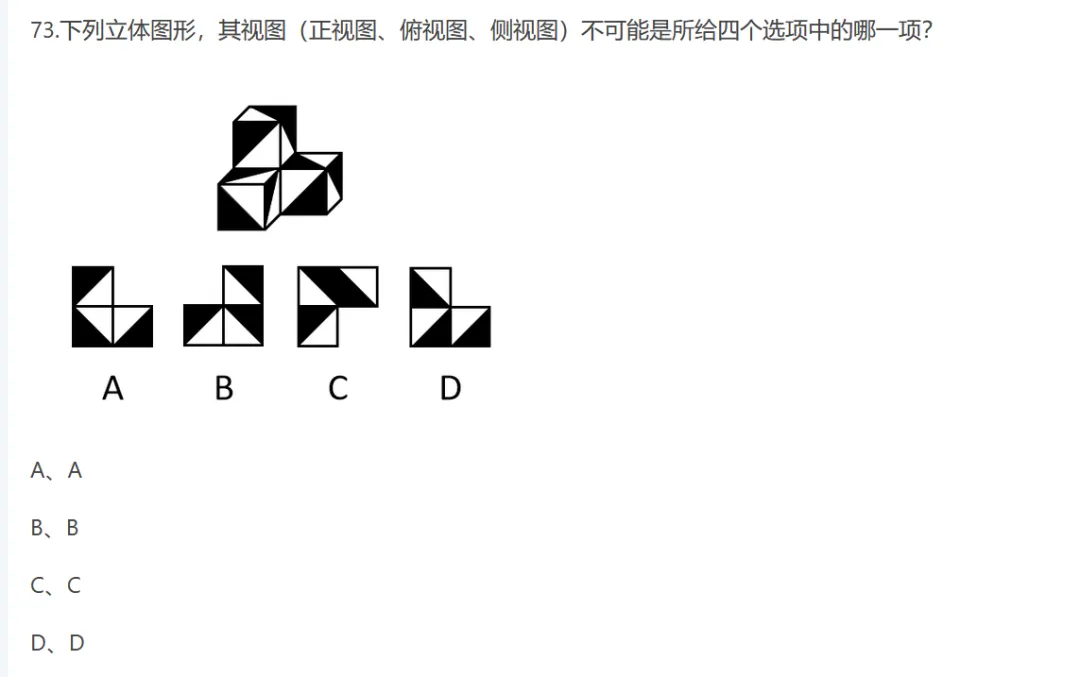 图形判断推理 | 考公行测真题解答(陕西省考2020_3) 第1张