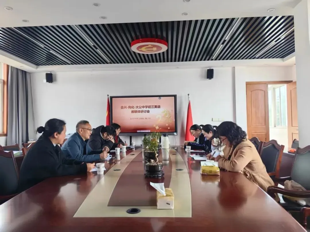 直击中考作文痛点,三校联合教研擦出“新火花”——记合兴、向华、大公中学初三英语联合教研活动 第1张