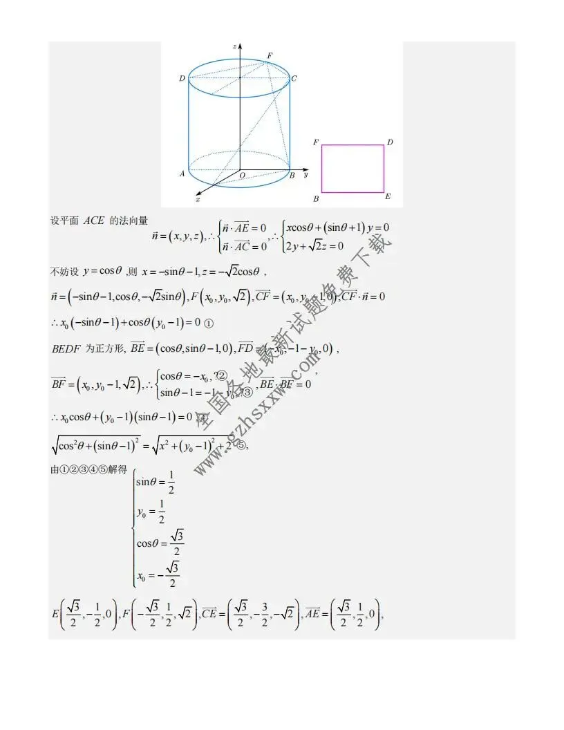 《高中试卷》江苏省扬州市2026届高三上学期1月期末调研考试(一模)数学试卷(含答案) 第13张