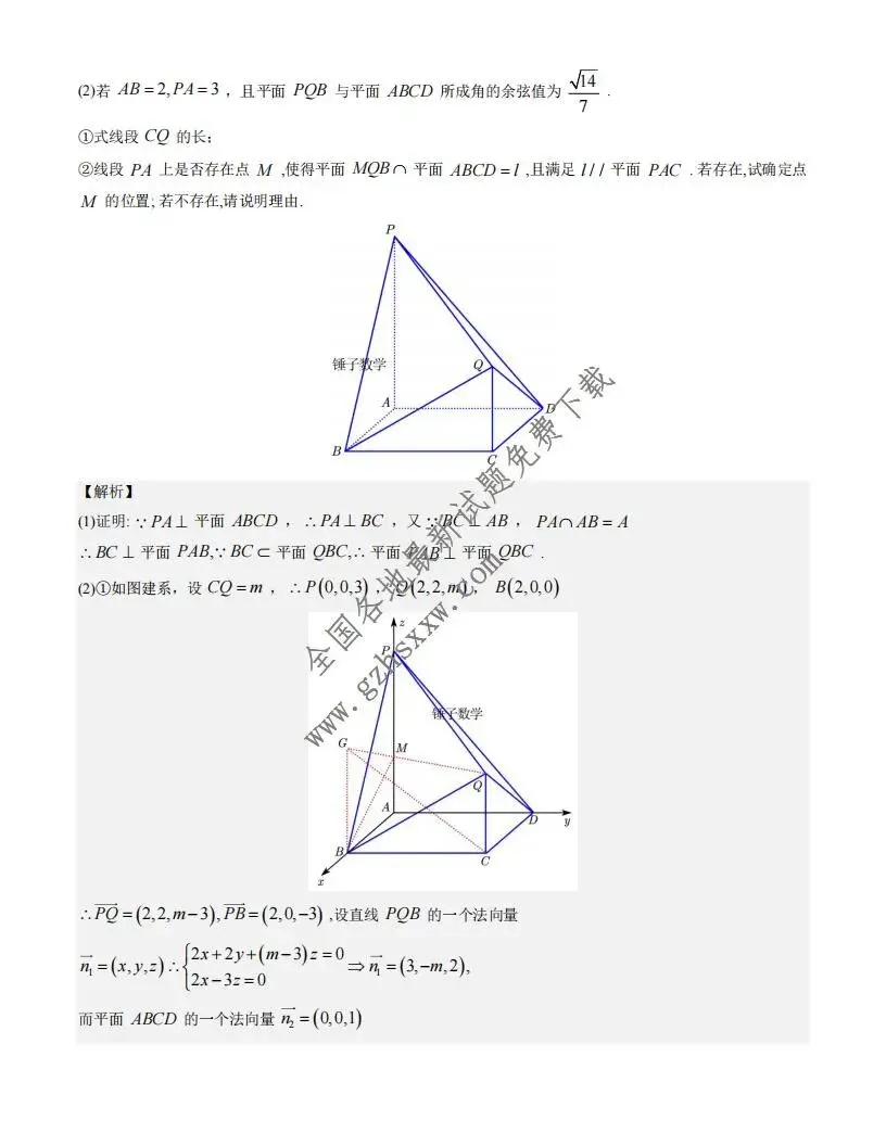 《高中试卷》江苏省扬州市2026届高三上学期1月期末调研考试(一模)数学试卷(含答案) 第16张