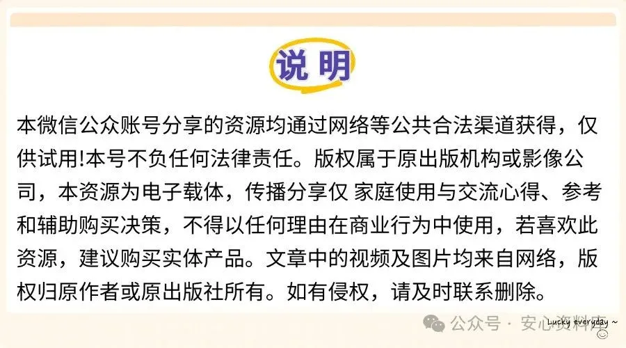 地理会考 | 2026年中考第一次模拟考试地区卷(广东专用卷)三套,原卷版+解析卷,有完整电子版! 第27张