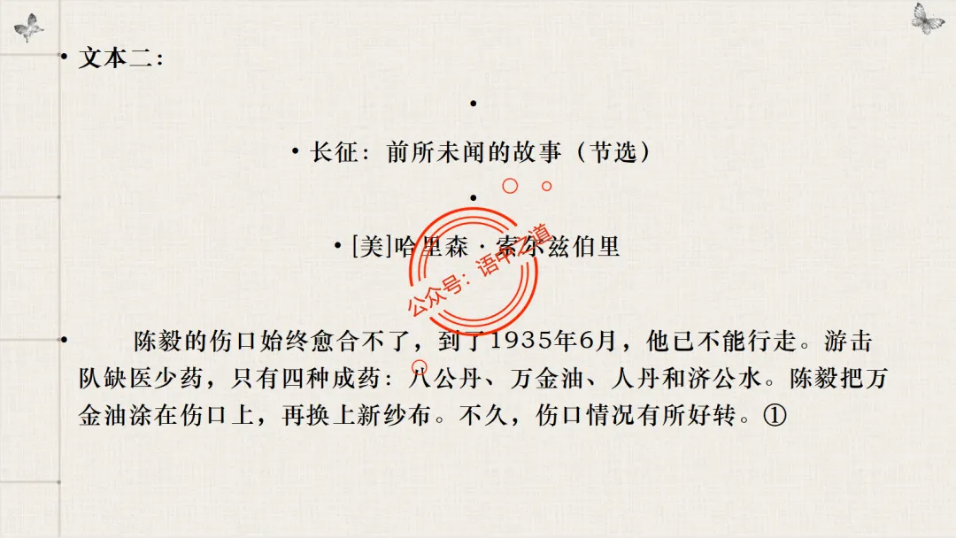 【对标真题】【小说反套路题型】全解析(考情分析+答题规律+演示+五大创新题型)(210页) 第55张