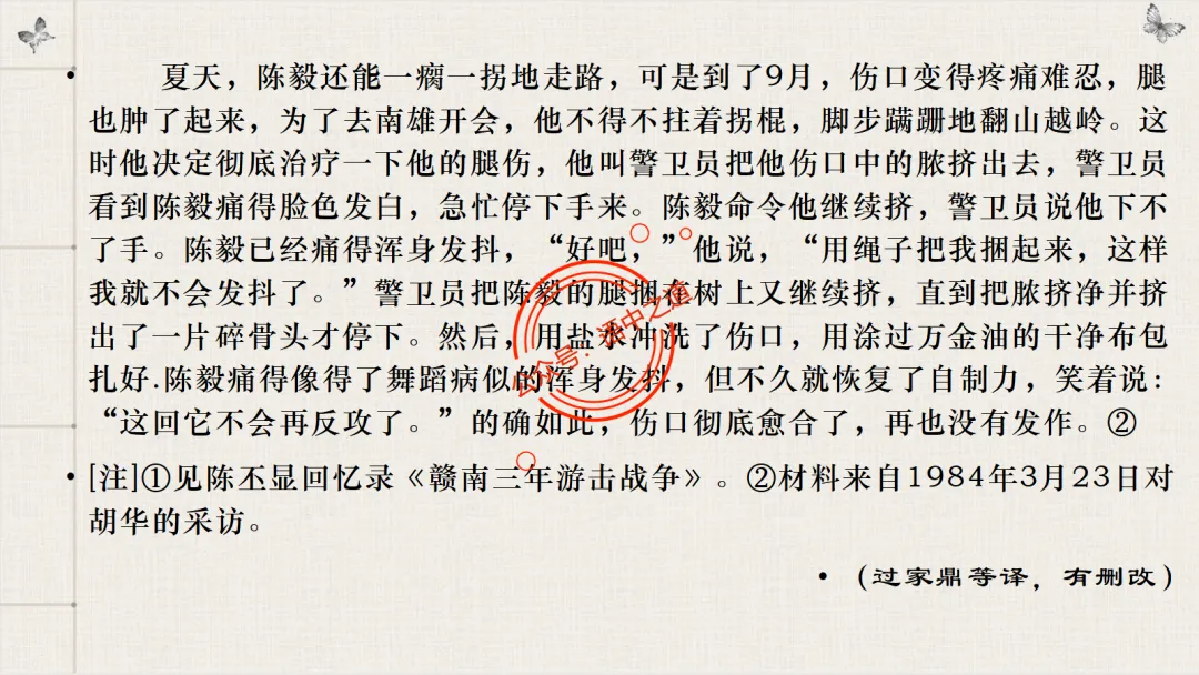 【对标真题】【小说反套路题型】全解析(考情分析+答题规律+演示+五大创新题型)(210页) 第56张