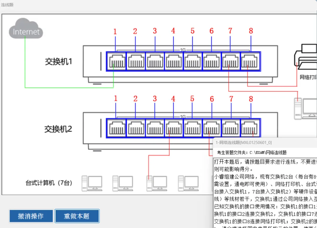 河北省2026年初中学业水平信息技术考试全真模拟 第2张