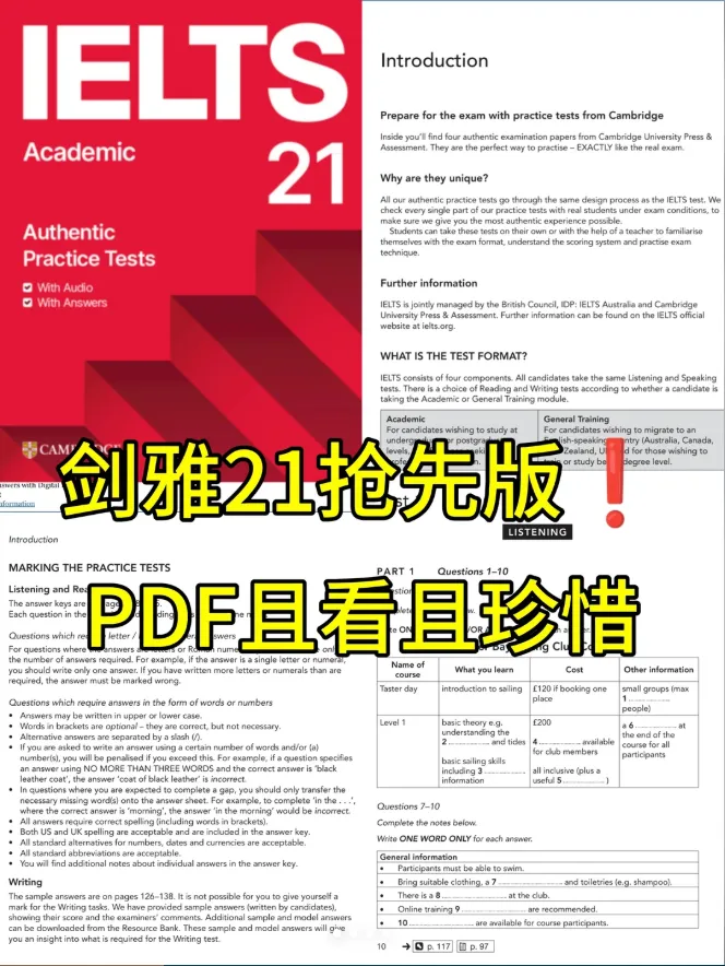 剑雅真题|《剑雅21(抢先版)》来啦!!且看且珍惜(附高清PDF) 第10张