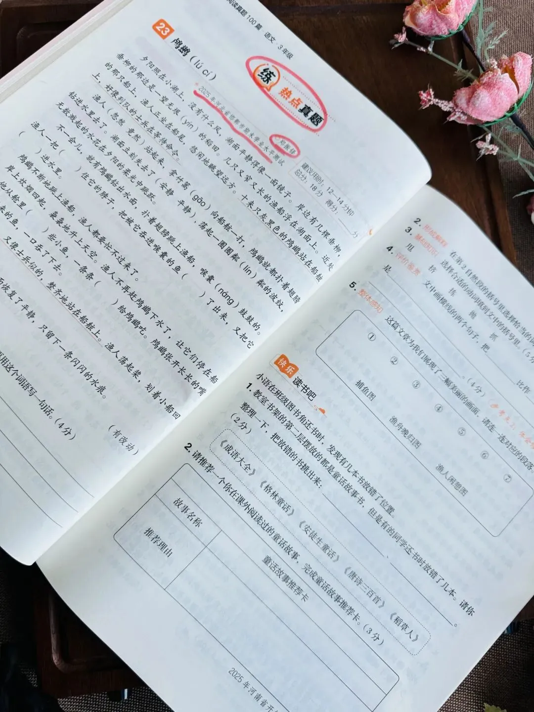 开心教育《阅读万能公式强化训练》《阅读真题100篇》《考点全归纳-语文》《文言文阅读100篇》 第54张 开心教育《阅读万能公式强化训练》《阅读真题100篇》《考点全归纳-语文》《文言文阅读100篇》 第54张