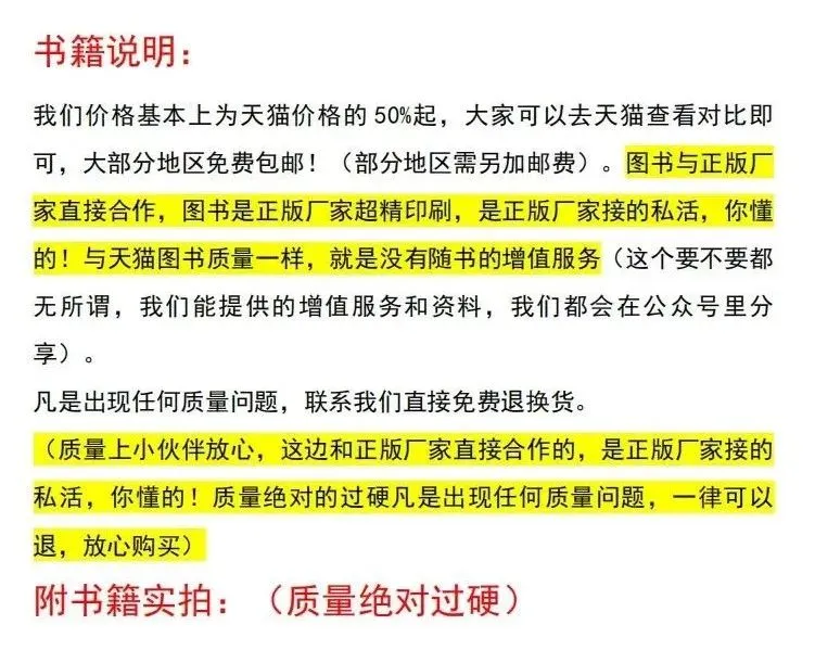 特惠购书(新增:真题、徐涛核心考案、王江涛高分写作、王道计算机全套、张宇1000题) 第3张 特惠购书(新增:真题、徐涛核心考案、王江涛高分写作、王道计算机全套、张宇1000题) 第3张