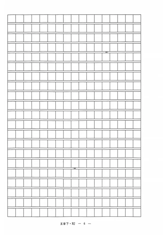 五年级下册语文第一单元《素养评估试卷》 第6张