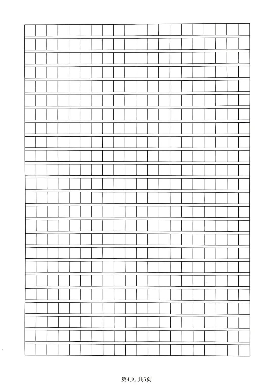 五年级下册人教版语文《第二单元检测试卷|质量卷+摸底卷+培优卷》(含答案 共3套) ,电子版可打印 第16张