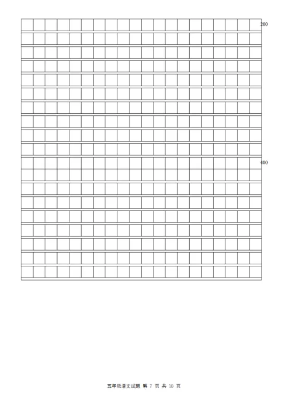 五年级下册语文第一单元《素养评估试卷》 第25张
