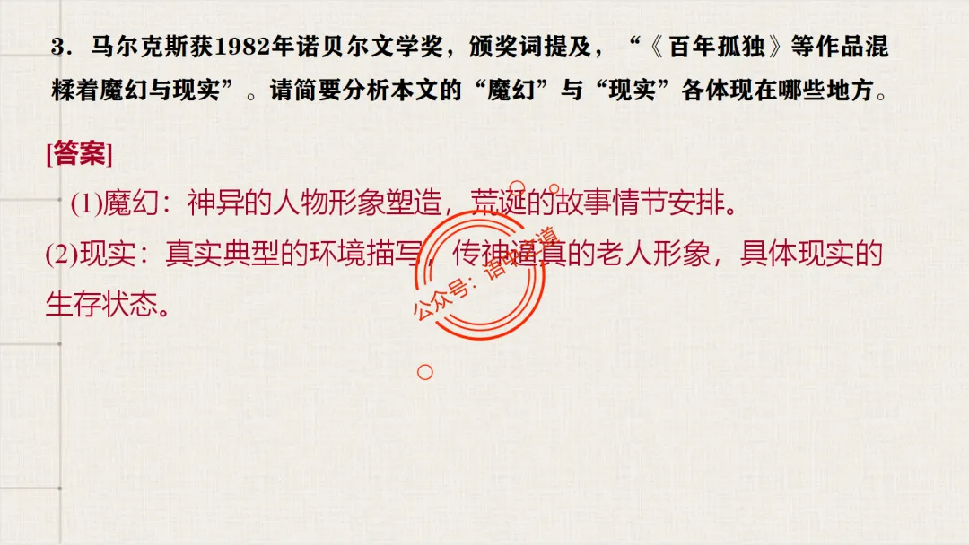 【对标真题】【小说反套路题型】全解析(考情分析+答题规律+演示+五大创新题型)(210页) 第107张