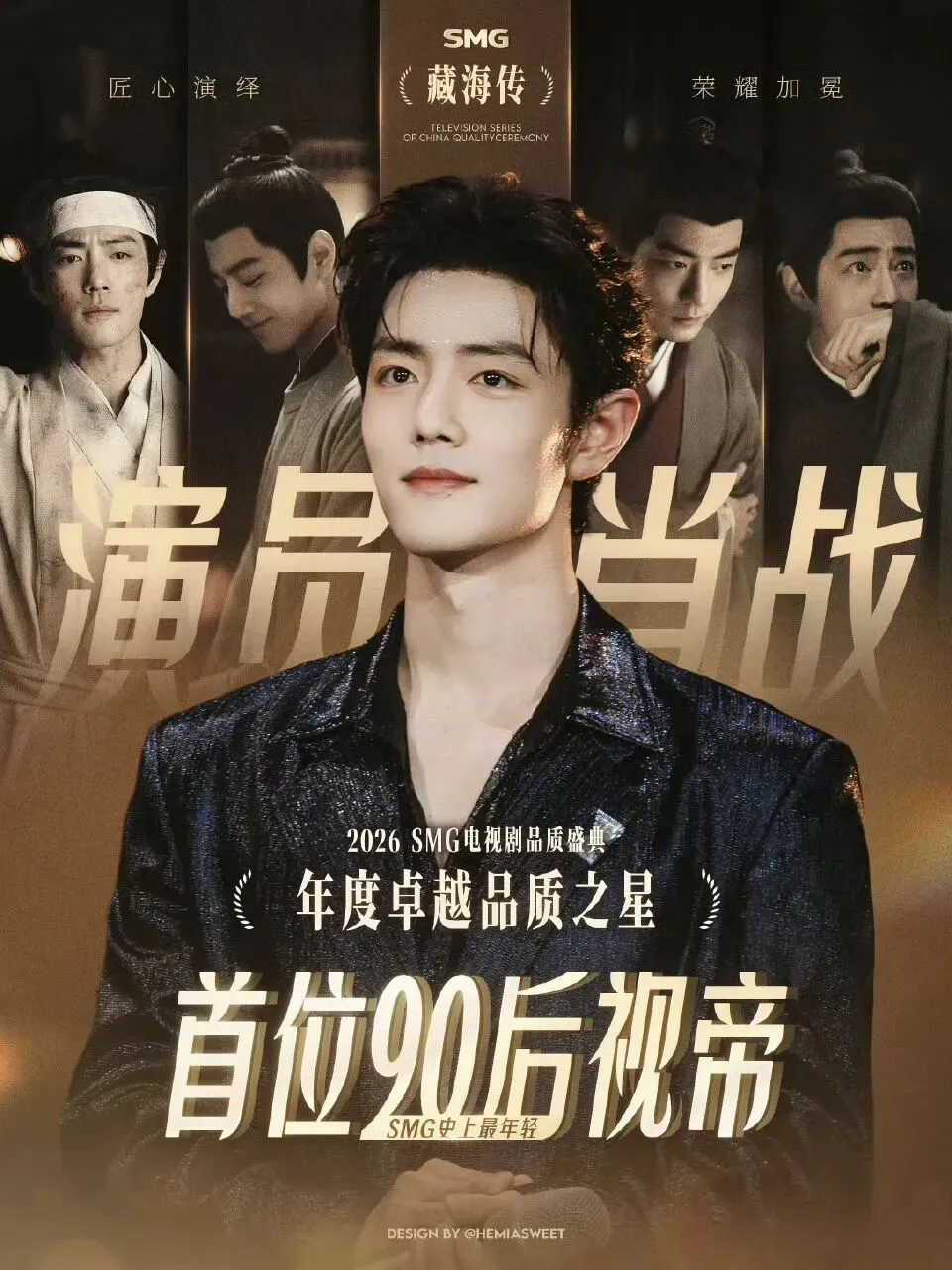 首位“90后视帝”肖战,再度现身高中试卷 第4张