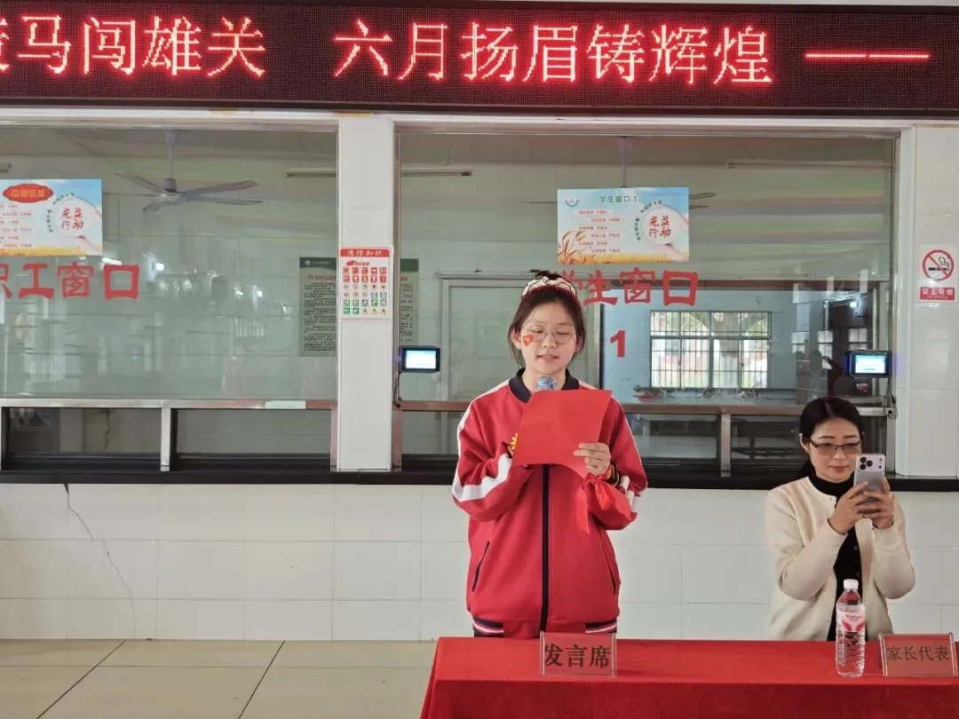 【流港初级中学】2026年中考百日誓师大会——百日策马闯雄关,六月扬眉铸辉煌. 第30张