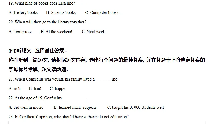 广西省中考英语历年真题(2015-2025),含空白卷+答案解析|可下载打印 第6张