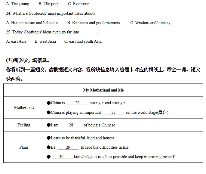 广西省中考英语历年真题(2015-2025),含空白卷+答案解析|可下载打印 第7张