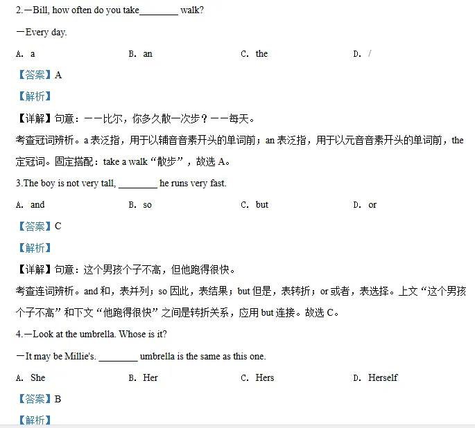 广西省中考英语历年真题(2015-2025),含空白卷+答案解析|可下载打印 第9张