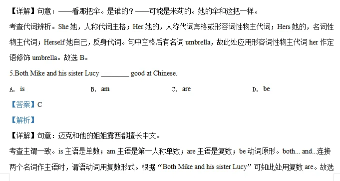 广西省中考英语历年真题(2015-2025),含空白卷+答案解析|可下载打印 第10张