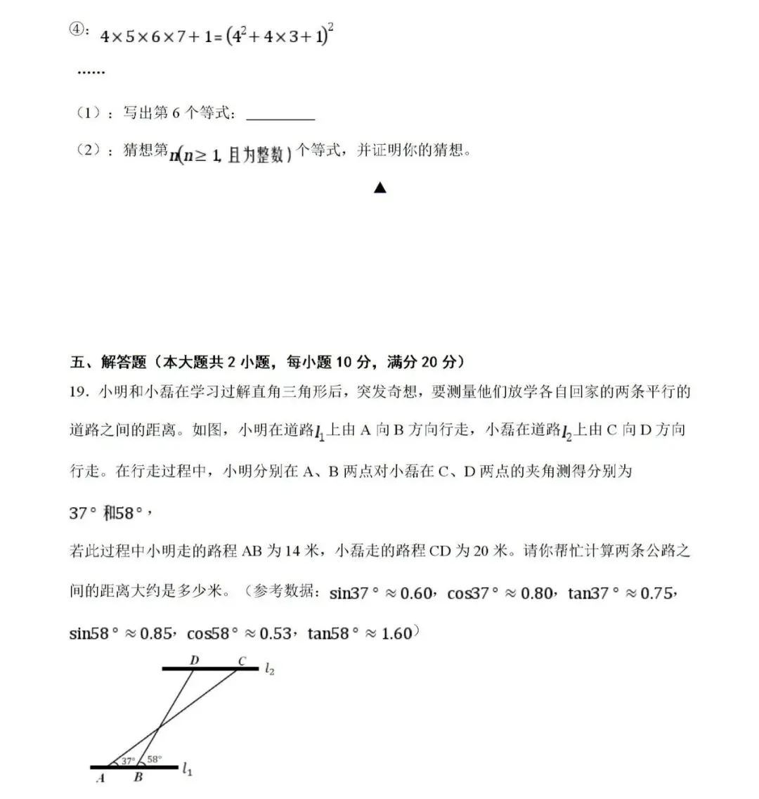 2026年安徽省初中学业水平考试数学模拟试卷及答案 第5张