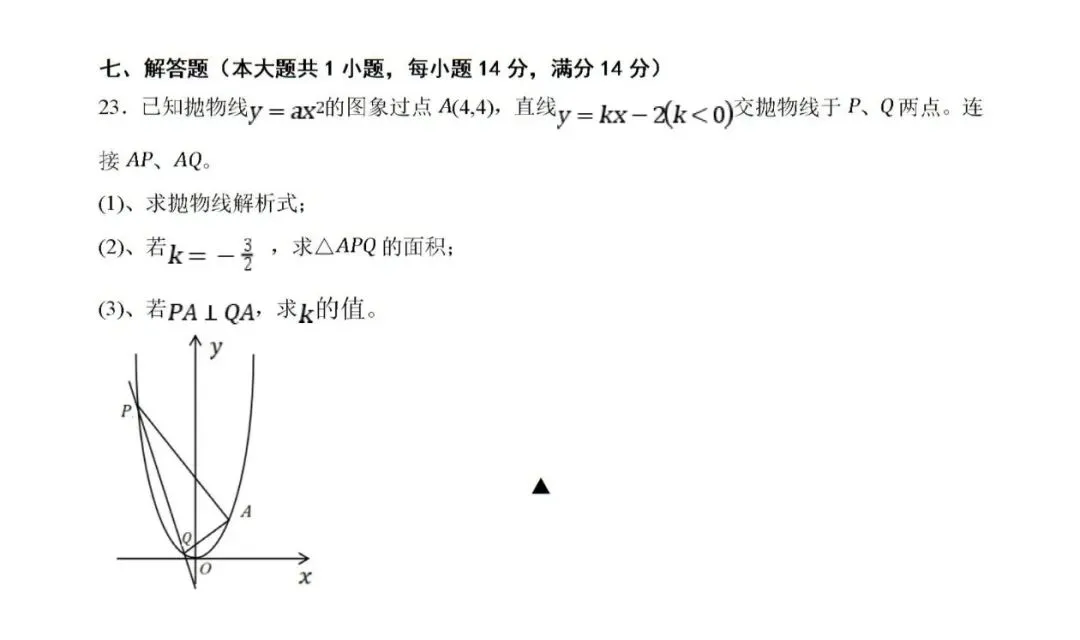 2026年安徽省初中学业水平考试数学模拟试卷及答案 第8张