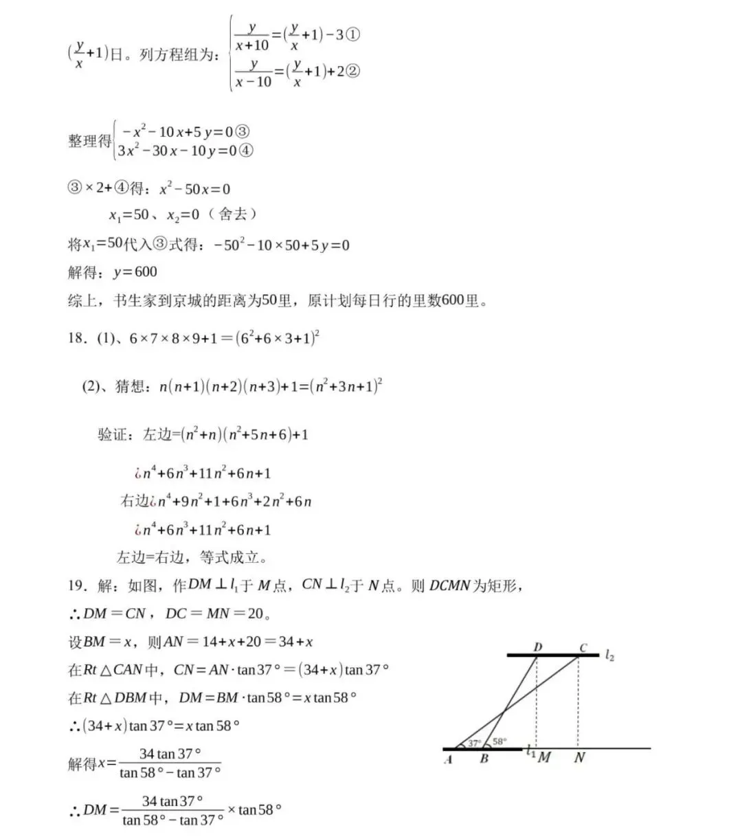 2026年安徽省初中学业水平考试数学模拟试卷及答案 第12张