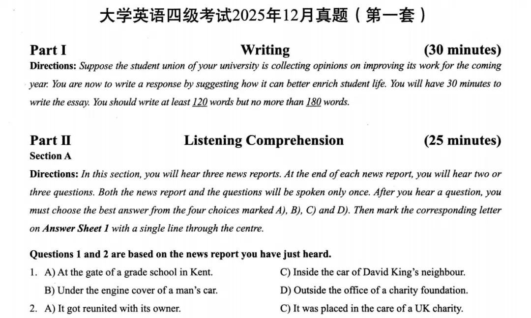 2025年12月大学英语四级真题、听力音频及答案解析PDF电子版(三套全) 第1张
