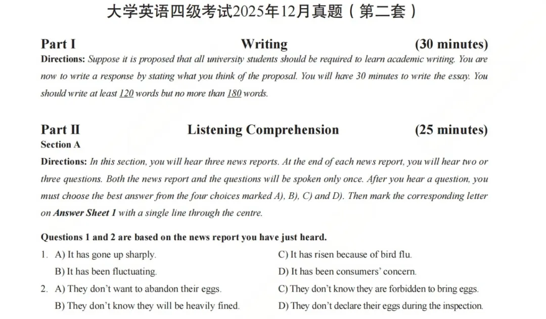 2025年12月大学英语四级真题、听力音频及答案解析PDF电子版(三套全) 第3张