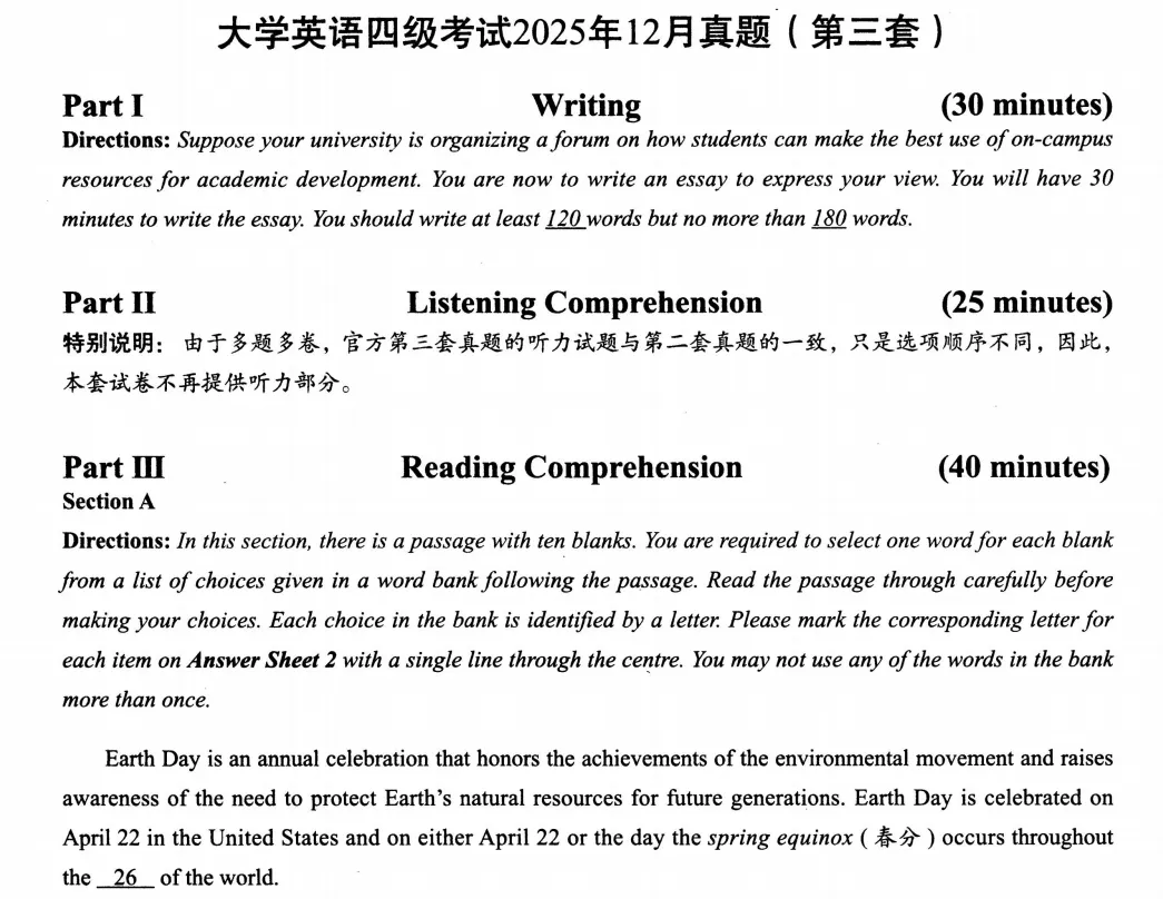 2025年12月大学英语四级真题、听力音频及答案解析PDF电子版(三套全) 第4张