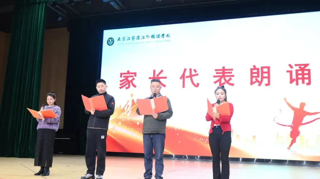 决胜六月,圆梦中考——南京江宁滨江外国语学校2026届逐梦誓师大会圆满结束 第29张