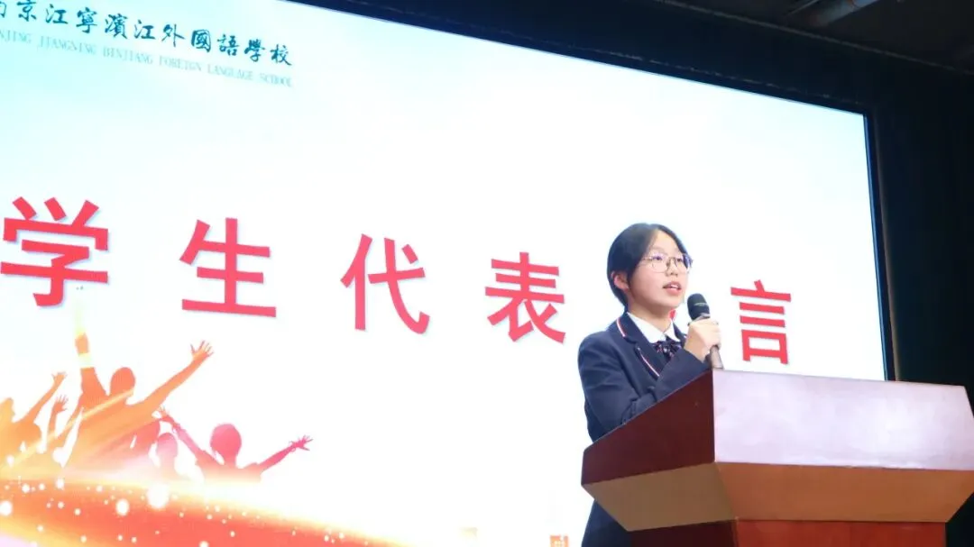 决胜六月,圆梦中考——南京江宁滨江外国语学校2026届逐梦誓师大会圆满结束 第30张