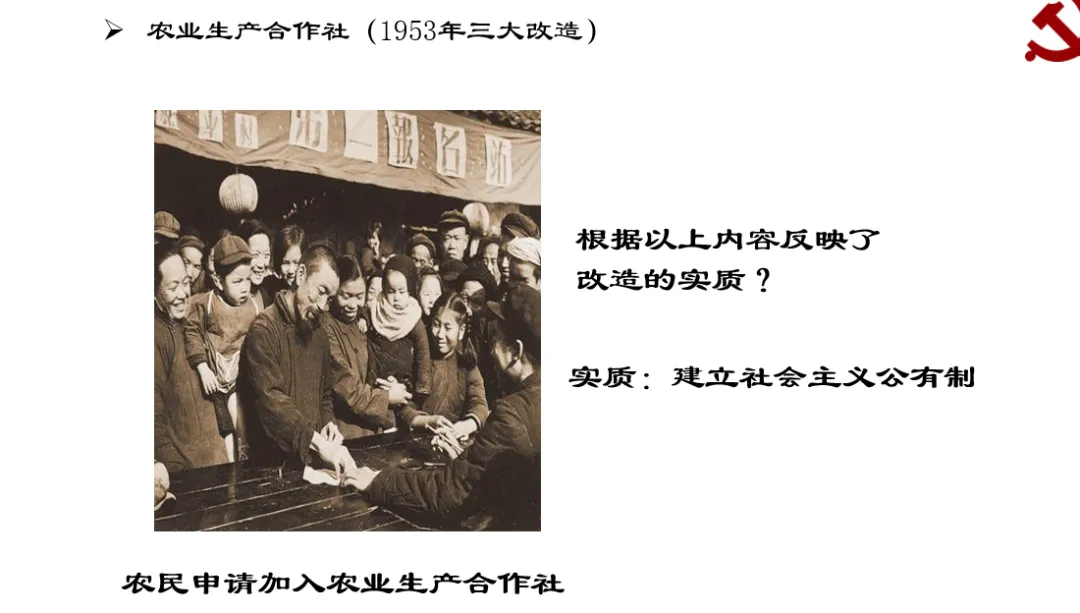 深圳中考历史:中共土地政策的更迭 第11张 深圳中考历史:中共土地政策的更迭 第11张