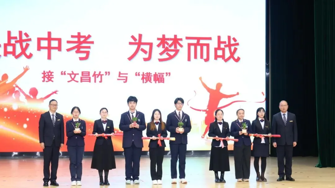 决胜六月,圆梦中考——南京江宁滨江外国语学校2026届逐梦誓师大会圆满结束 第48张