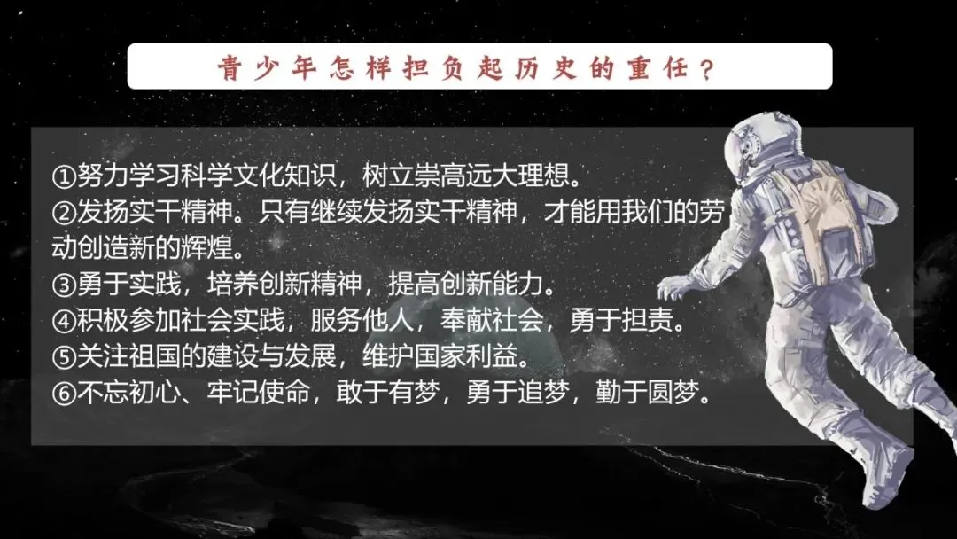 2026春| 中考道法复习八上第四单元《维护国家利益》(走进“中国航天之父”钱学森) 第21张 2026春| 中考道法复习八上第四单元《维护国家利益》(走进“中国航天之父”钱学森) 第21张
