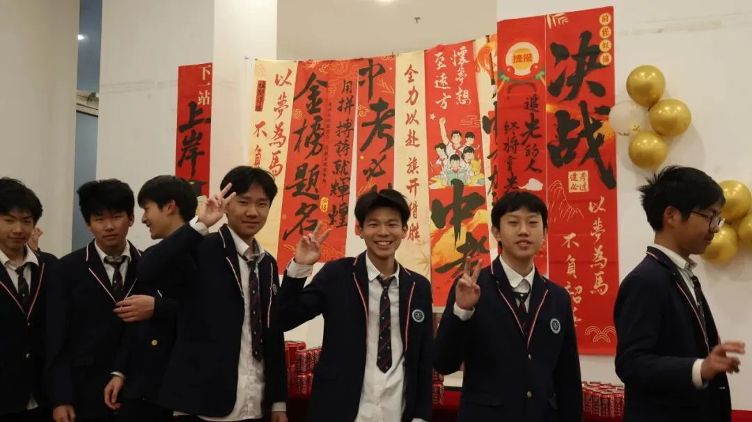 决胜六月,圆梦中考——南京江宁滨江外国语学校2026届逐梦誓师大会圆满结束 第56张