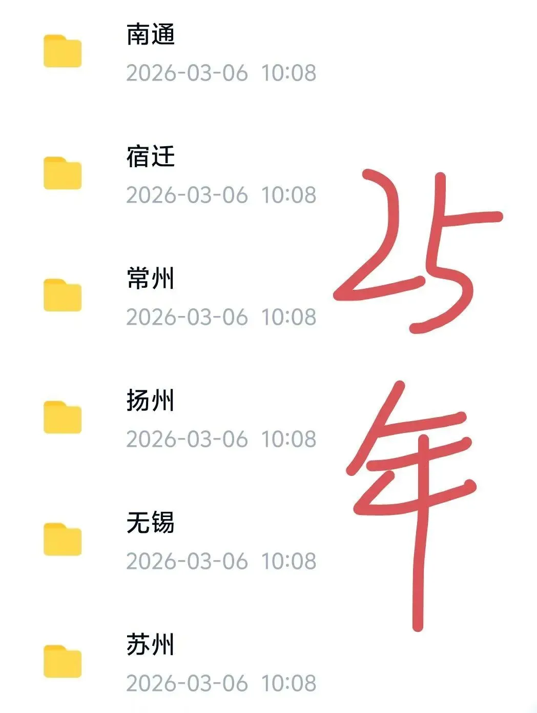(18-25年)江苏语文教师招聘真题及解析 第2张 (18-25年)江苏语文教师招聘真题及解析 第2张