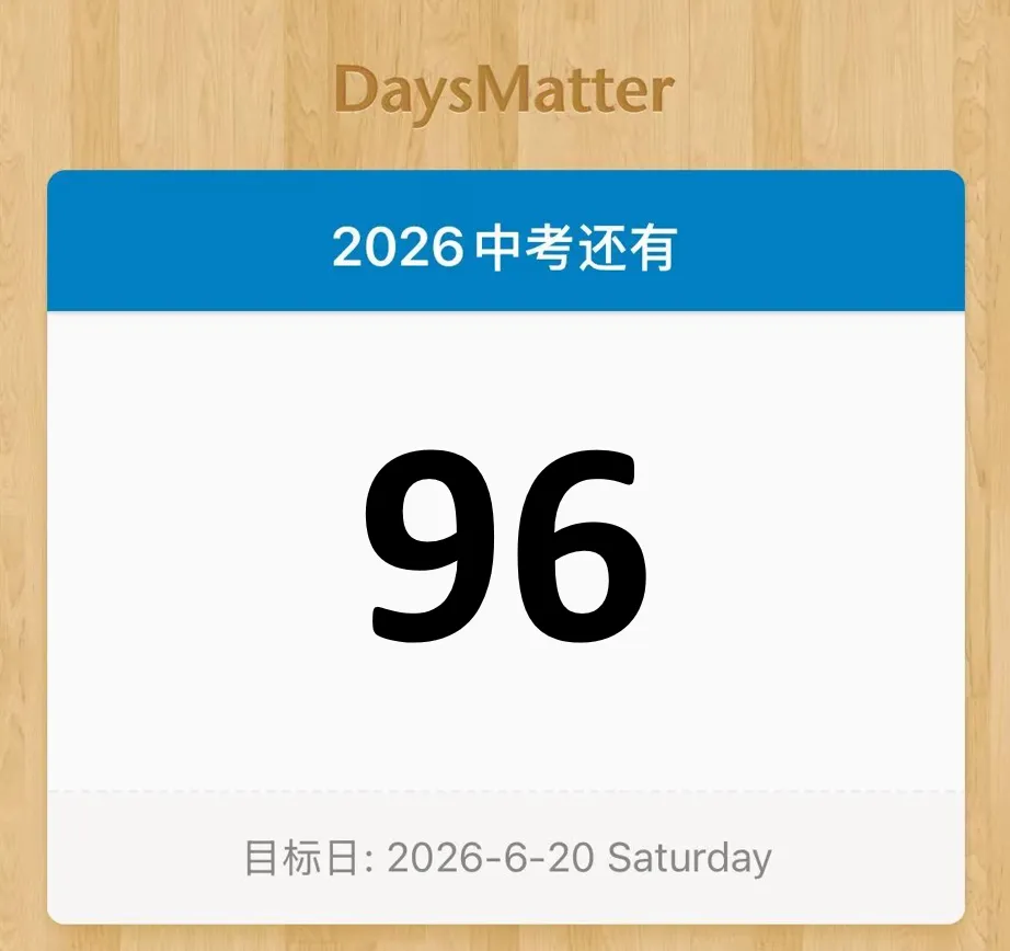 中考倒计时 | 每天介绍一个城区平行志愿第五期:嘉定区 第2张