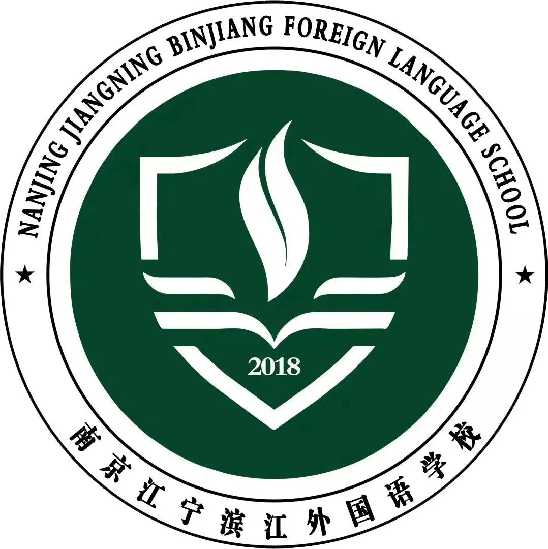 决胜六月,圆梦中考——南京江宁滨江外国语学校2026届逐梦誓师大会圆满结束 第62张