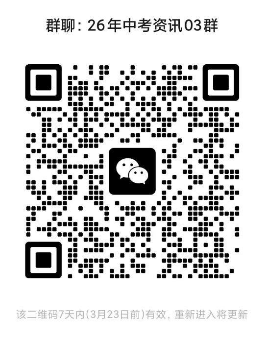 深圳中考报名条件(深户/非深户必看) 第13张