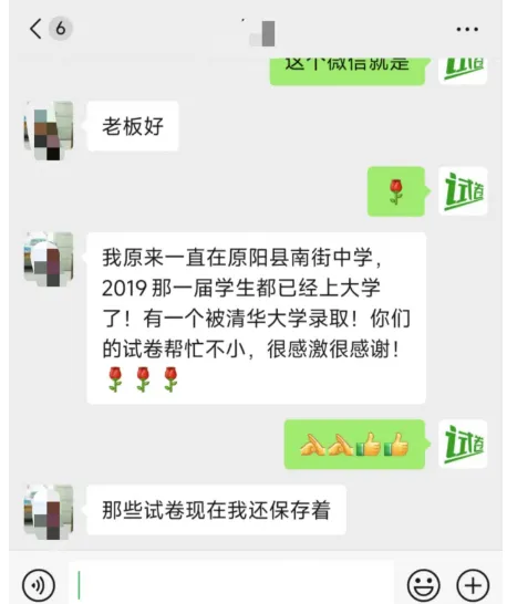 2026年外国语中考一模试卷及答案 第3张