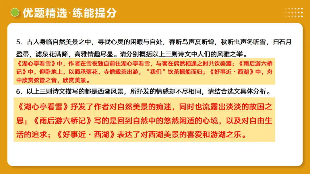 2026年中考语文复习文言文阅读第3讲《 内容理解・主旨提炼》讲练测 第57张