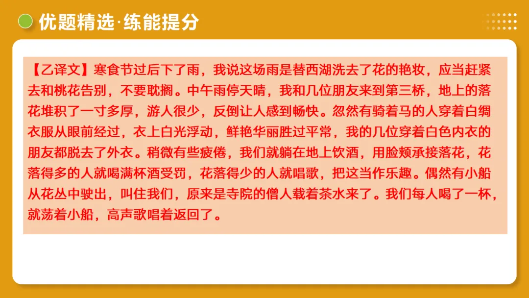 2026年中考语文复习文言文阅读第3讲《 内容理解・主旨提炼》讲练测 第58张