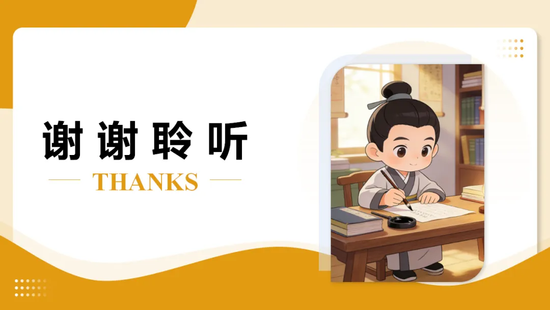 2026年中考语文复习文言文阅读第3讲《 内容理解・主旨提炼》讲练测 第59张