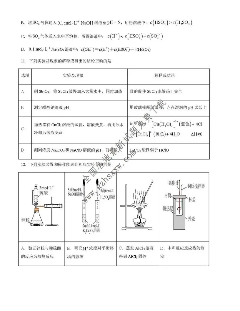 《高中试卷》湖北省重点高中智学联盟2025-2026学年高二上学期12月月考化学(含答案) 第4张