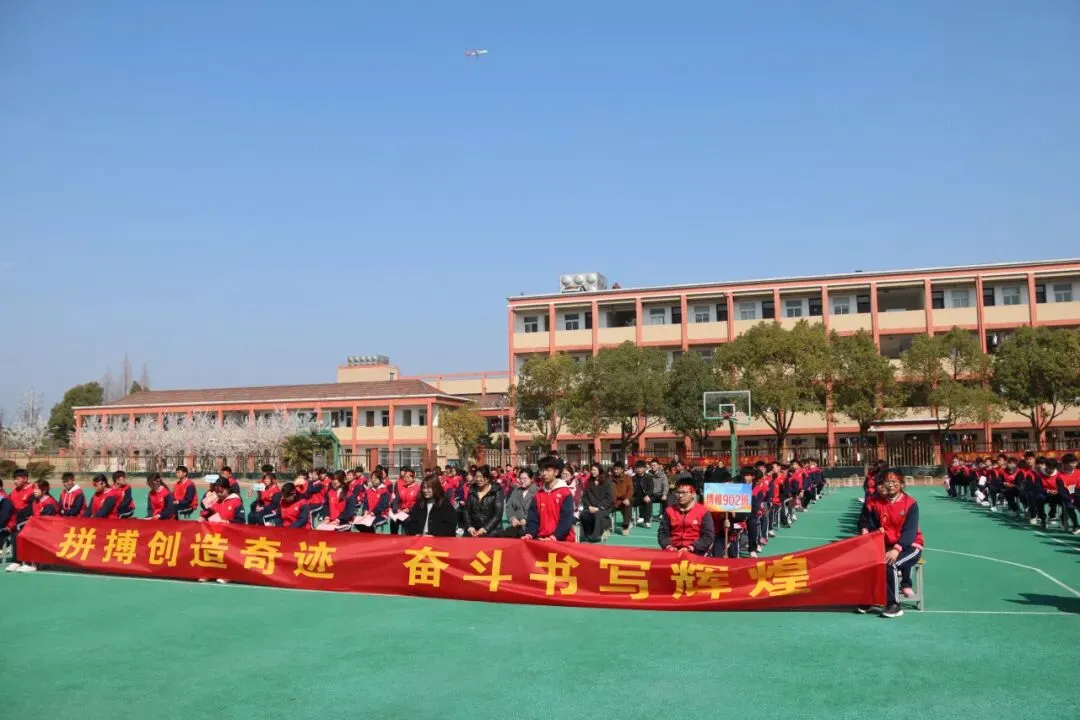 百日砺剑 逐梦中考|丹阳外国语学校2026年中考冲刺动员大会 第7张 百日砺剑 逐梦中考|丹阳外国语学校2026年中考冲刺动员大会 第7张