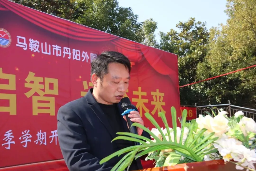 百日砺剑 逐梦中考|丹阳外国语学校2026年中考冲刺动员大会 第10张 百日砺剑 逐梦中考|丹阳外国语学校2026年中考冲刺动员大会 第10张