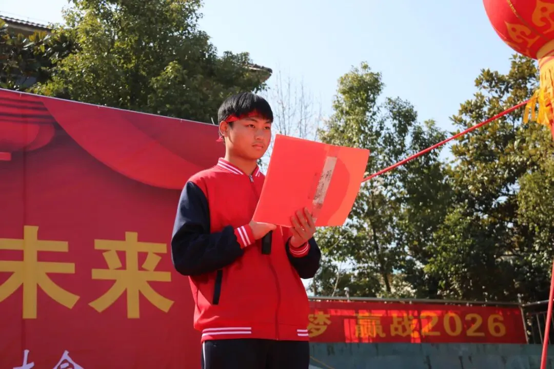 百日砺剑 逐梦中考|丹阳外国语学校2026年中考冲刺动员大会 第16张 百日砺剑 逐梦中考|丹阳外国语学校2026年中考冲刺动员大会 第16张
