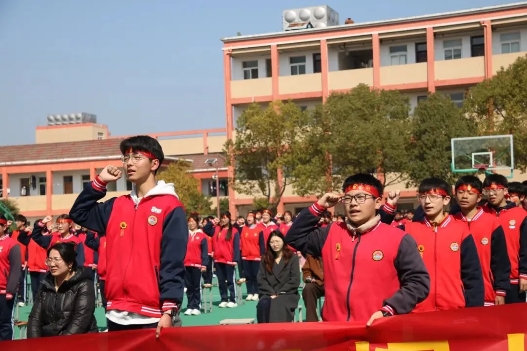 百日砺剑 逐梦中考|丹阳外国语学校2026年中考冲刺动员大会 第19张 百日砺剑 逐梦中考|丹阳外国语学校2026年中考冲刺动员大会 第19张