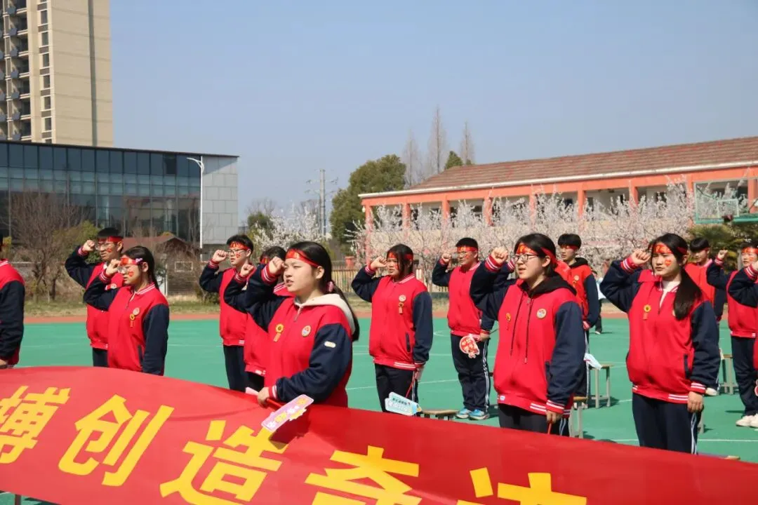 百日砺剑 逐梦中考|丹阳外国语学校2026年中考冲刺动员大会 第20张 百日砺剑 逐梦中考|丹阳外国语学校2026年中考冲刺动员大会 第20张